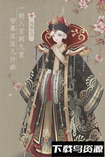 凤凰心计华为平台最新版截图4