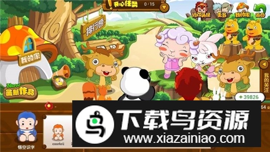 悟空识字不联网tv版2025最新版截图1