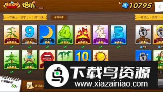 悟空识字不联网tv版2025最新版截图2