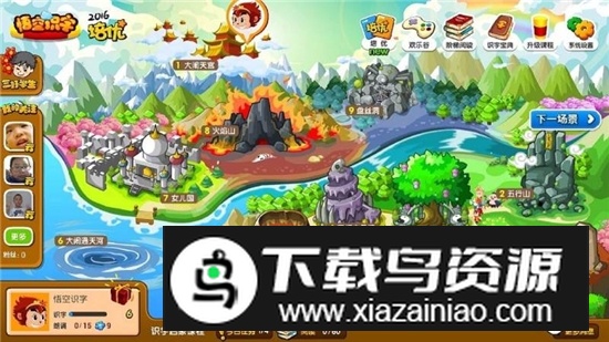 悟空识字不联网tv版2025最新版截图3