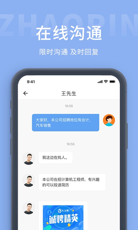枫鸟招聘客户端最新版截图3