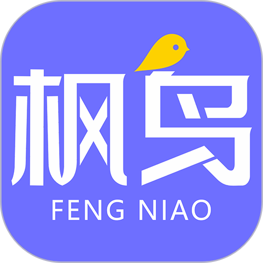 枫鸟招聘客户端