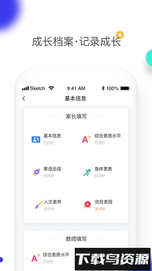 米学网教师端最新版截图4