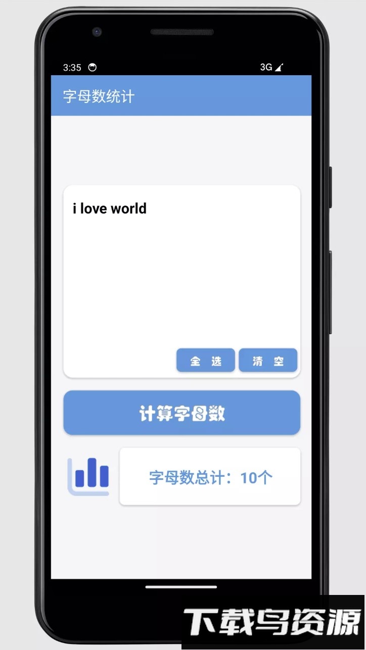 文本计数管家app手机版最新版截图3
