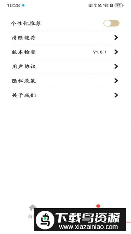 成语开书院app手机版最新版截图3