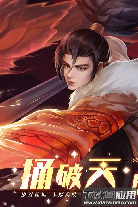 求和之路九游版最新版截图2