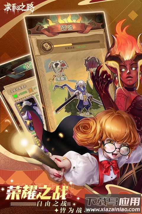 求和之路九游版最新版截图4