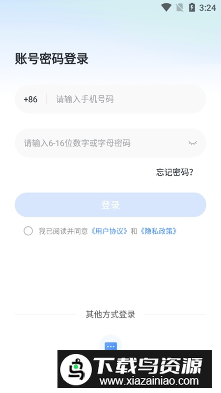 派学堂APP官方最新版最新版截图3