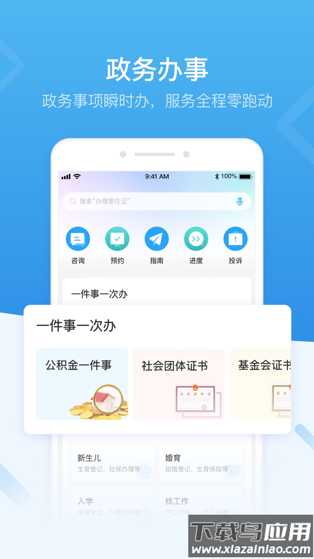i深圳app官方下载安装截图5
