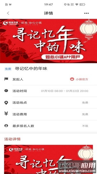 如心小镇最新版最新版截图3