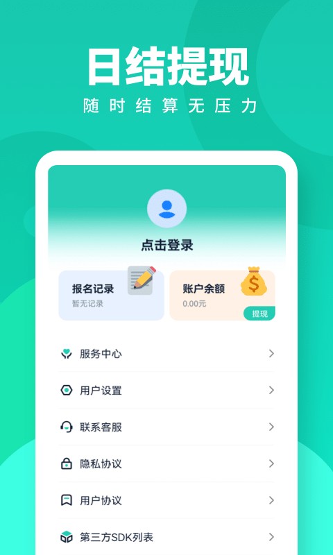 天天招聘app官方下载