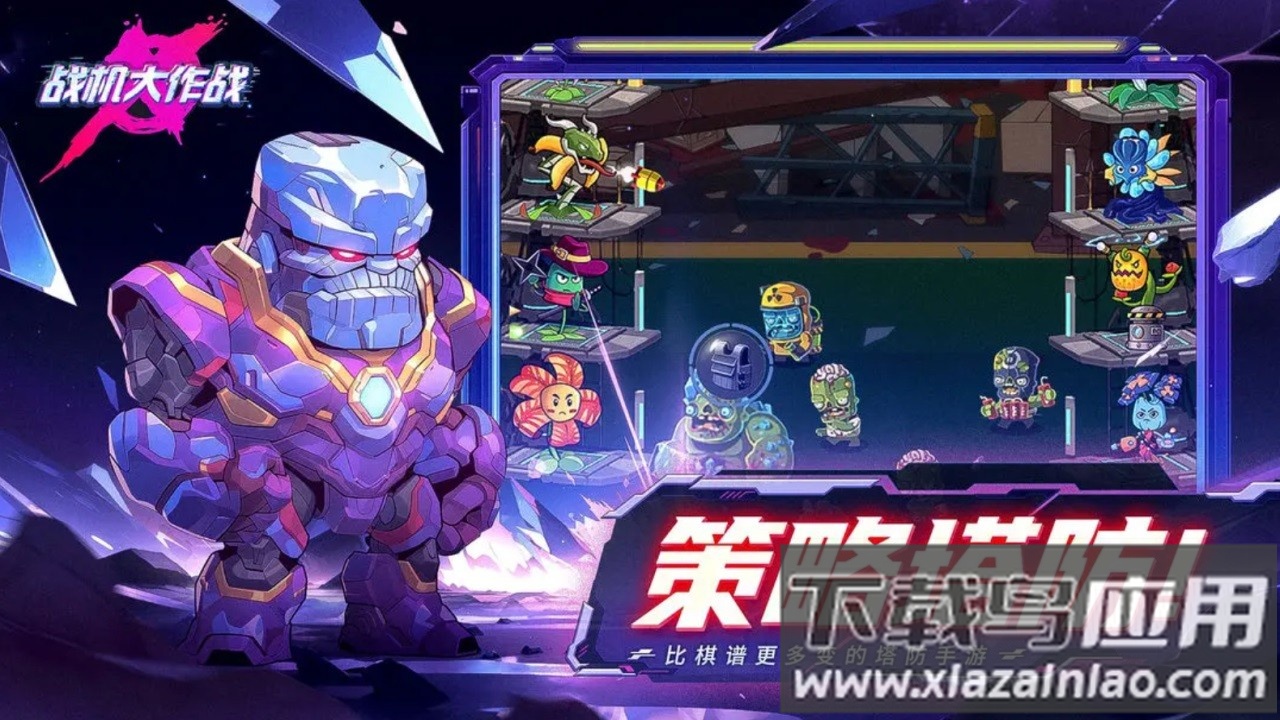 战机大作战游戏