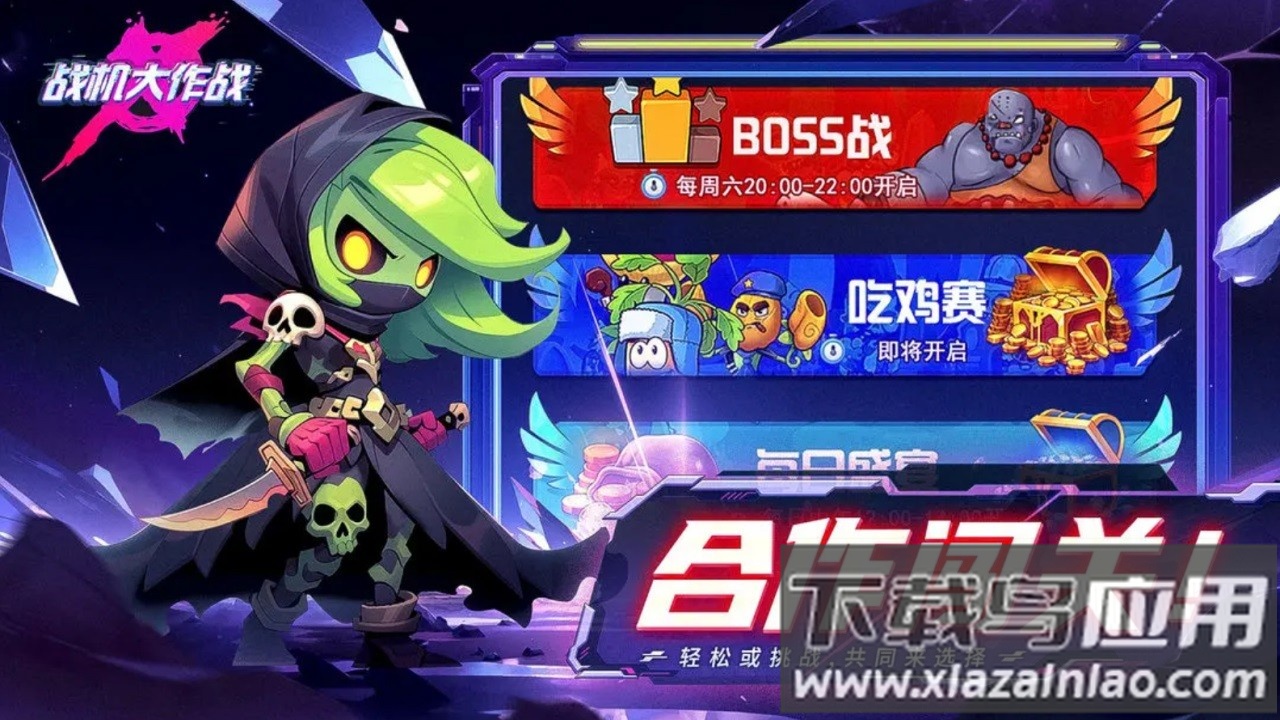 战机大作战游戏最新版截图2