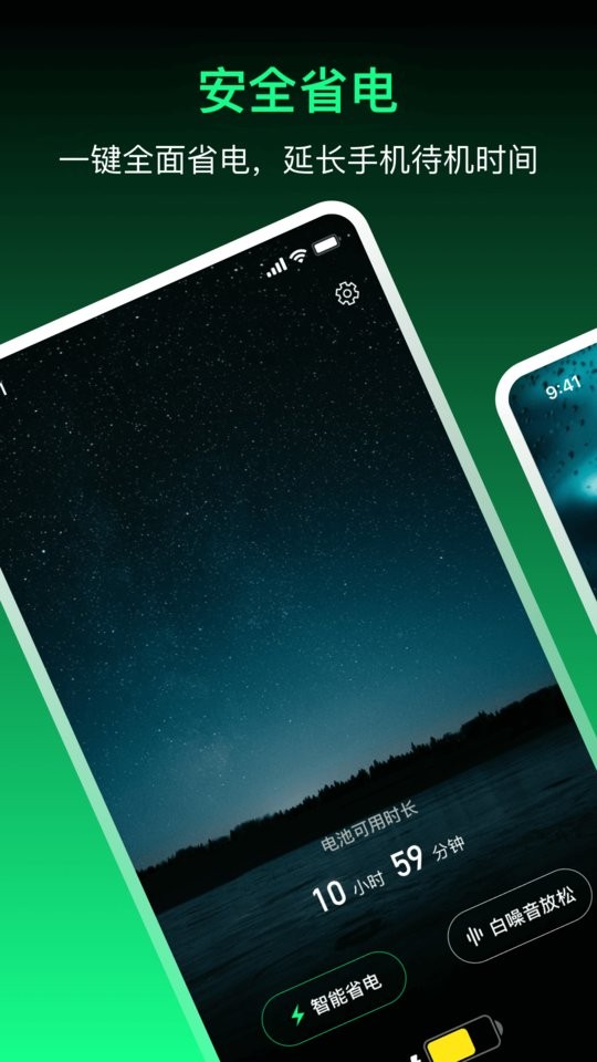 充电贝手机版最新版截图1