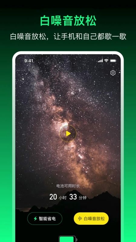 充电贝手机版最新版截图2