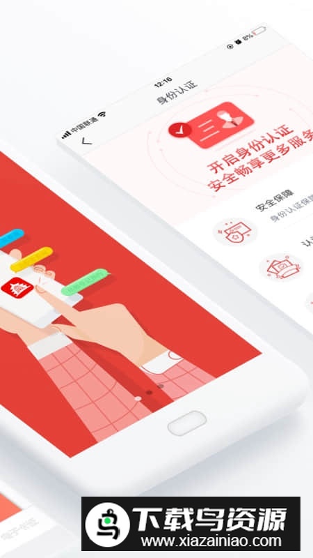 北京通(北京一网通办app官方手机版)截图3