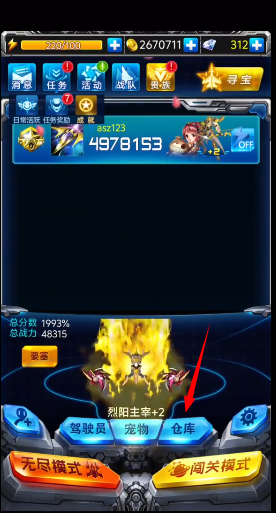 雷霆战机破晓版下载