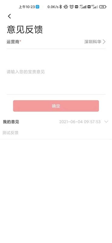 桩桩充电软件截图