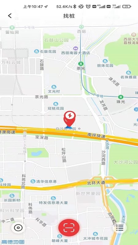 桩桩充电软件截图