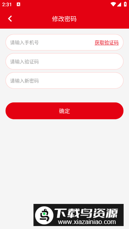 特钢物流版app安卓版最新版截图1