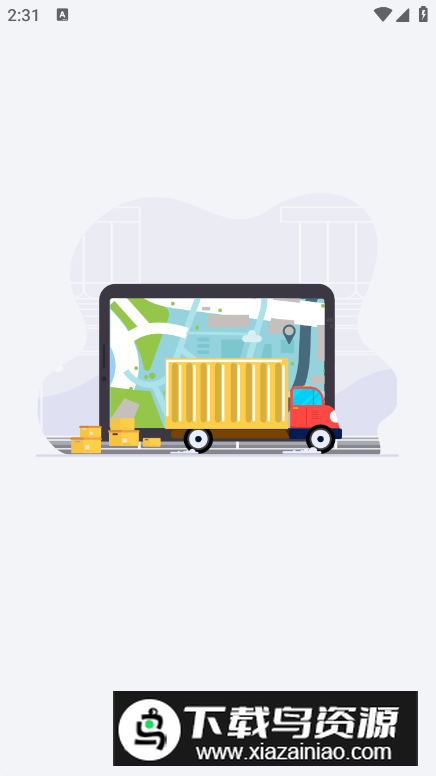 特钢物流版app安卓版最新版截图3