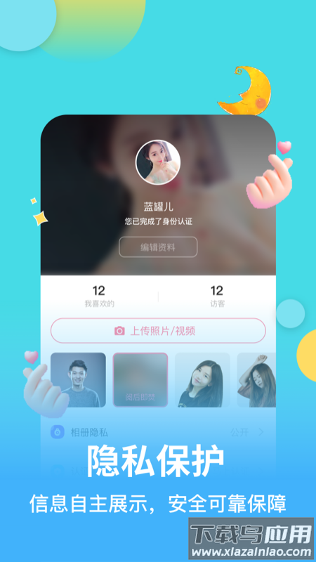 麦池app截图2