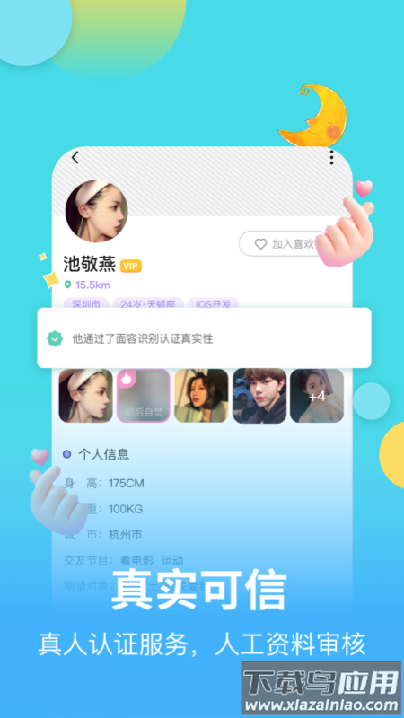 麦池app截图3