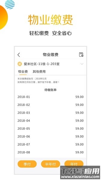 爱米社区客户端下载