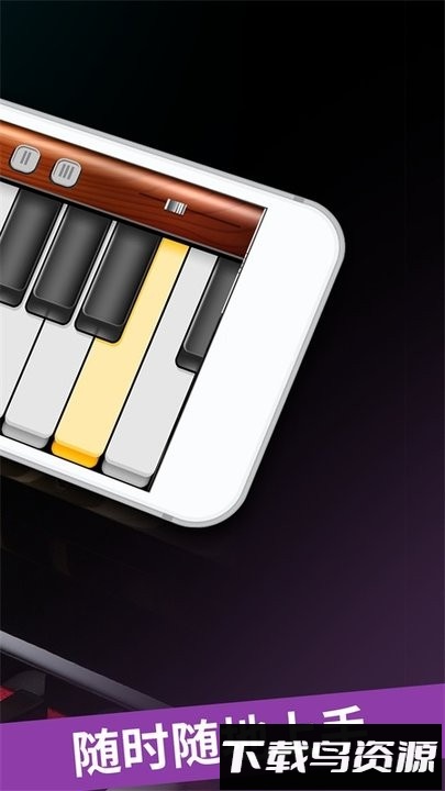 儿童早教钢琴课截图1