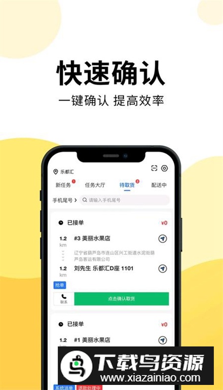 云端骑手app免费版