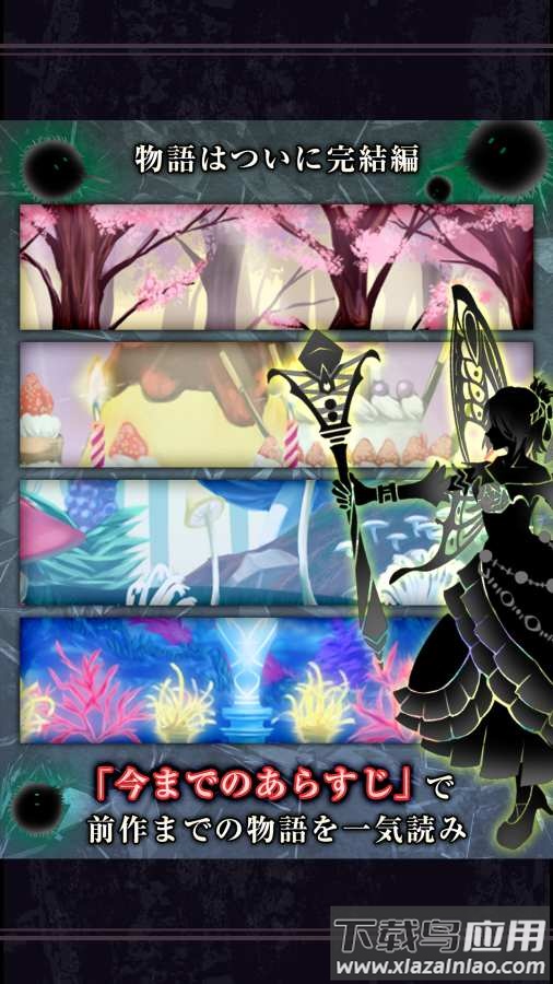 剪影少女3(シルエット3)游戏最新版截图4