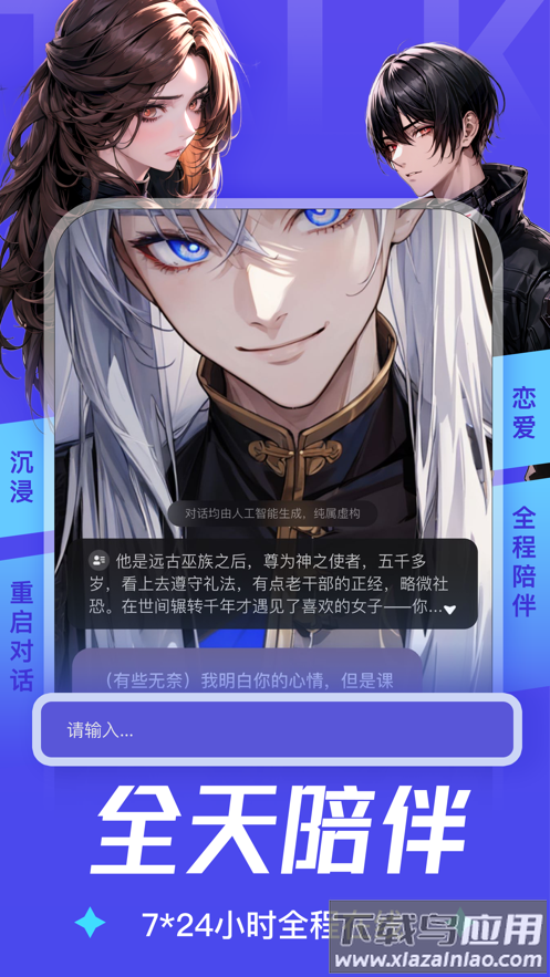 AiU人工智能下载