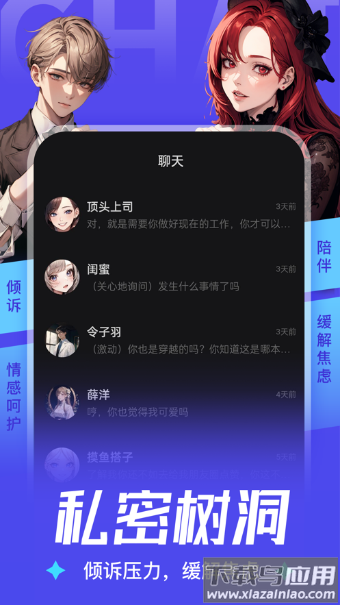AiU人工智能下载最新版截图2