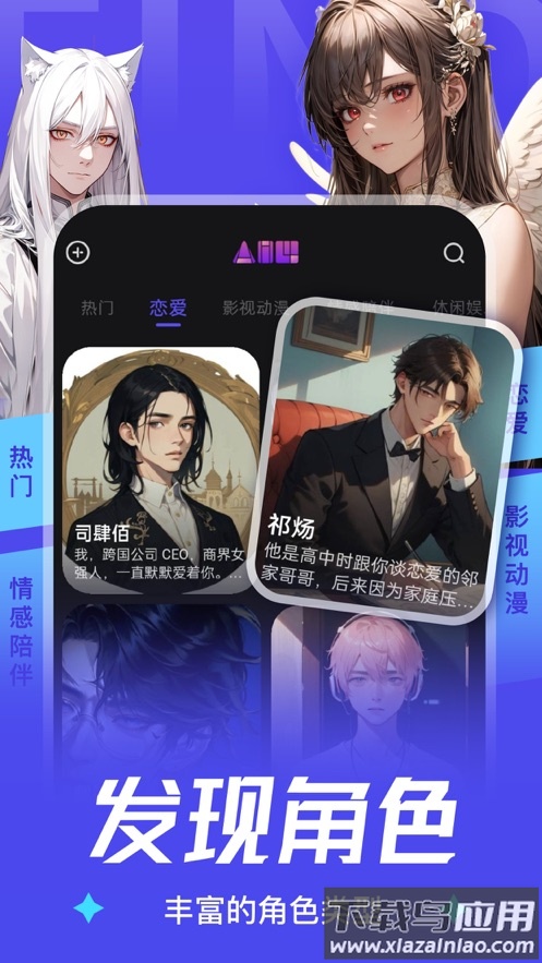 AiU人工智能下载最新版截图3