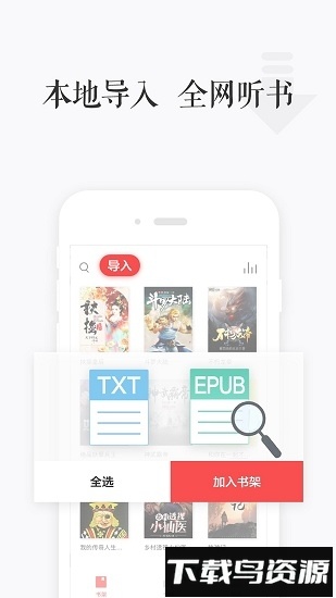 讯飞阅读app软件下载