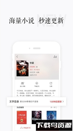 讯飞阅读app最新版截图1