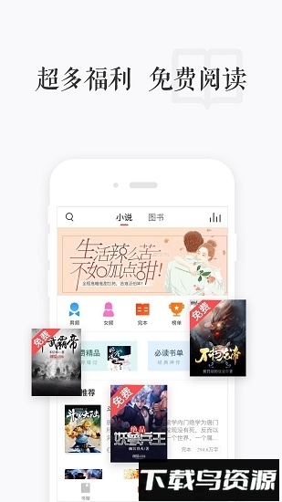 讯飞阅读app最新版截图2