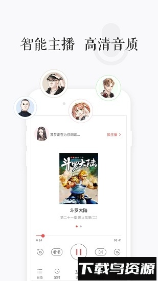 讯飞阅读app最新版截图3