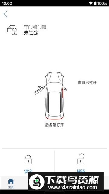 Volvo Cars(沃尔沃汽车定位app手机版)截图