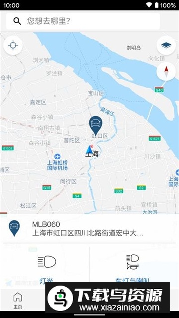 Volvo Cars(沃尔沃汽车定位app手机版)截图