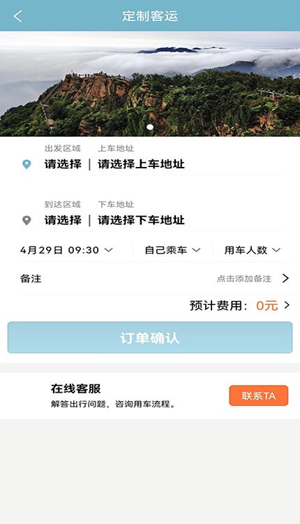 连e行app