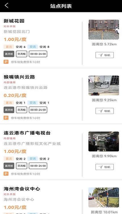 连e行官方版最新版截图3