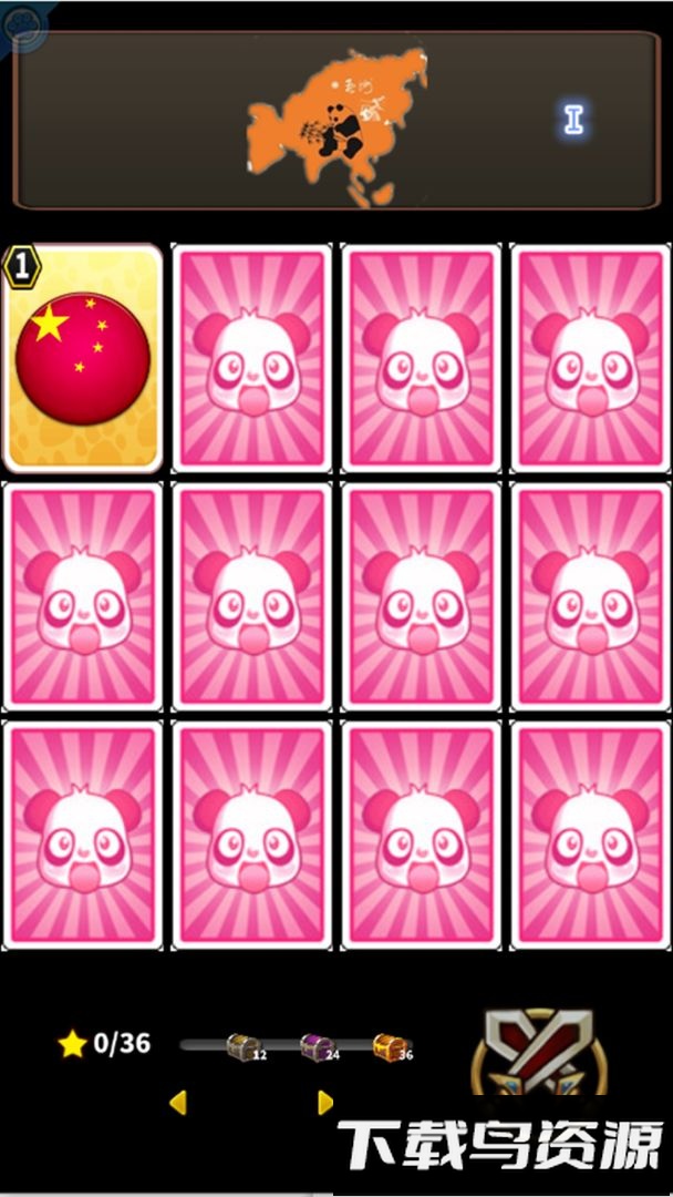 国宝环球行最新版截图3