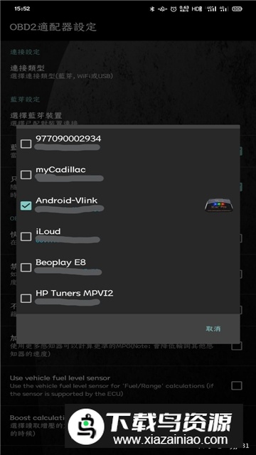 AAutoAppEnabler汽车仪表盘修改器手机客户端最新版截图1
