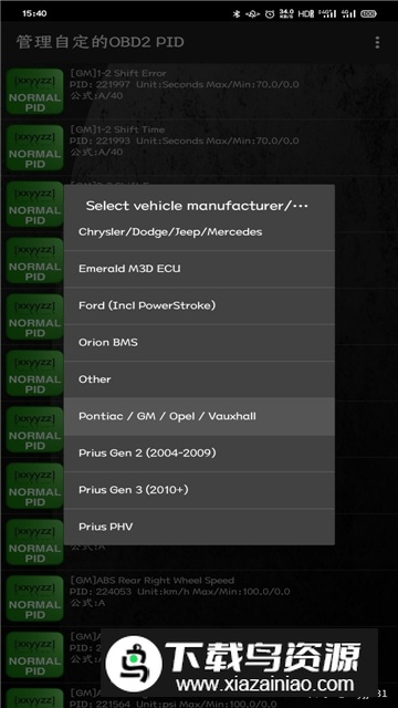 AAutoAppEnabler汽车仪表盘修改器手机客户端最新版截图2