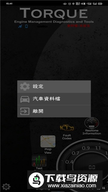AAutoAppEnabler汽车仪表盘修改器手机客户端最新版截图5