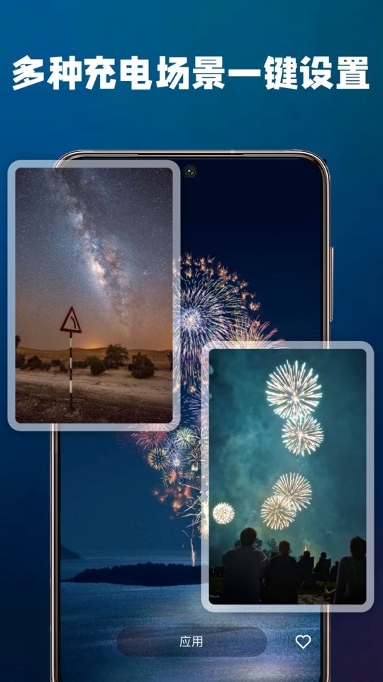 充电提示app下载