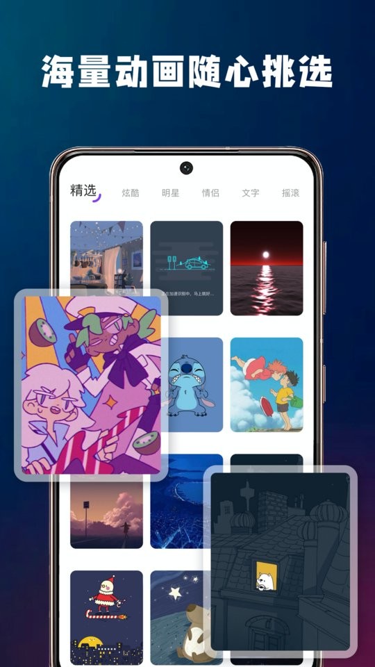 充电提示软件最新版截图1