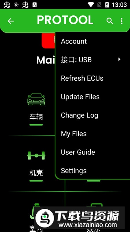BimmerGeeks ProTool宝马诊断软件手机版最新版截图3