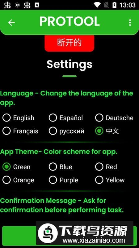 BimmerGeeks ProTool宝马诊断软件手机版最新版截图4